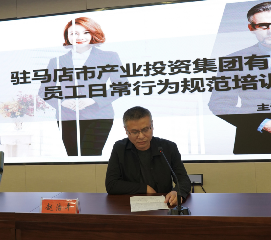 10.15(綜合部)市產業集團舉辦員工行為規范專題培訓會393.png 10.15(綜合部)市產業集團舉辦員工行為規范專題培訓會393.png