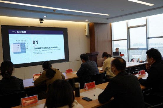 10.25(綜合部)市產業集團舉辦公文寫作專題培訓會173.png 10.25(綜合部)市產業集團舉辦公文寫作專題培訓會173.png