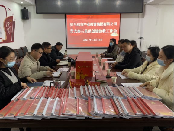 三星級(jí)黨支部創(chuàng)建新聞稿(1)(1)471.png 三星級(jí)黨支部創(chuàng)建新聞稿(1)(1)471.png