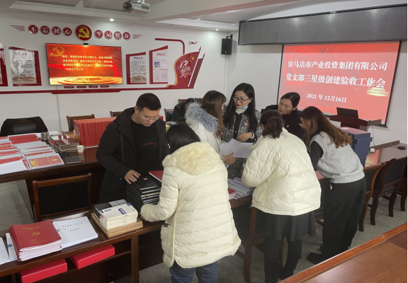 三星級(jí)黨支部創(chuàng)建新聞稿(1)(1)567.png 三星級(jí)黨支部創(chuàng)建新聞稿(1)(1)567.png