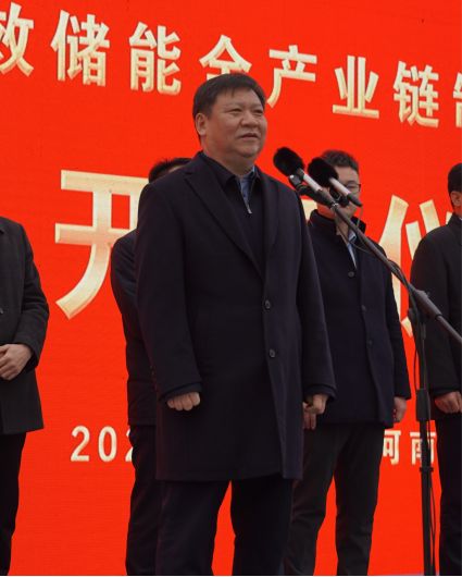 河南省2022年第一季度第一批重點項目集中開工儀式暨中原高效儲能全產業鏈制造項目開工奠基儀式隆重舉行155.png