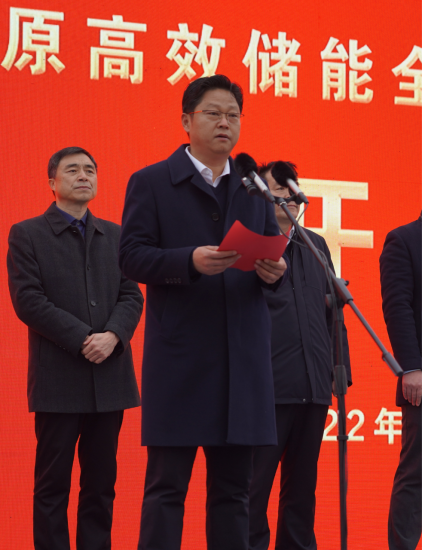 河南省2022年第一季度第一批重點項目集中開工儀式暨中原高效儲能全產業鏈制造項目開工奠基儀式隆重舉行773.png