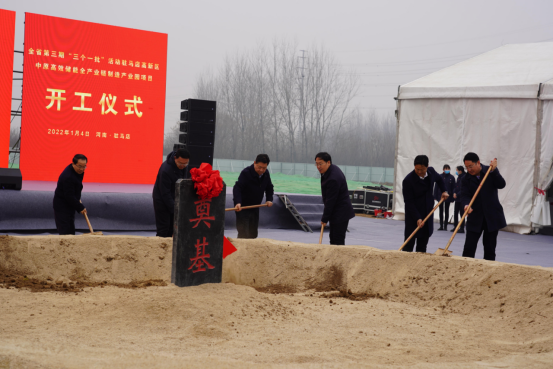河南省2022年第一季度第一批重點項目集中開工儀式暨中原高效儲能全產業鏈制造項目開工奠基儀式隆重舉行1175.png