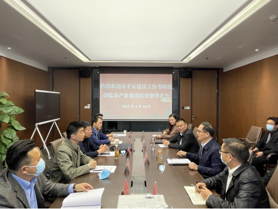市平安建設工作考核組蒞臨市產業集團新聞稿(2)186.png