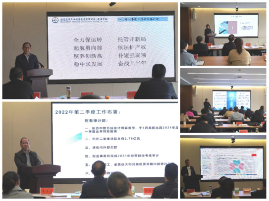 駐馬店市產業投資集團有限公司召開2022年第一季度業務經營分析會暨項目建設推進會414.png 駐馬店市產業投資集團有限公司召開2022年第一季度業務經營分析會暨項目建設推進會414.png