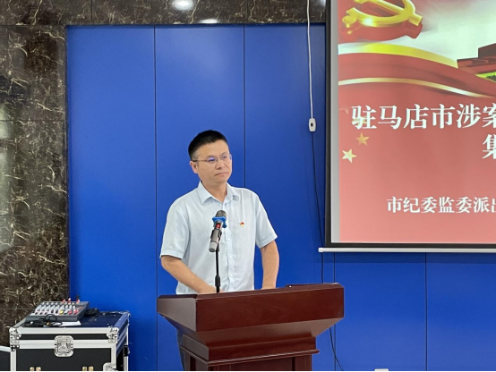 駐馬店市涉案礦產資源企業托管工作組舉辦能力作風建設主題黨課暨集體廉政談話會 新聞稿 6.22901.png 駐馬店市涉案礦產資源企業托管工作組舉辦能力作風建設主題黨課暨集體廉政談話會 新聞稿 6.22901.png