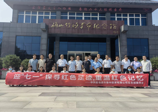 7.1迎七一，探尋紅色足跡 重溫紅色記憶(1)(1)196.png