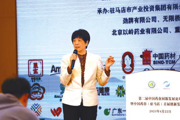 4.28中國藥谷聚杏林群賢 天中福地探藥食之源——第二屆中國藥食同源發展論壇暨中國藥谷（駐馬店）首屆創新發展峰會掠影225.png