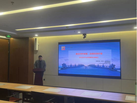 3.20市產業集團開展國企合規管理專題培訓活動231.png 3.20市產業集團開展國企合規管理專題培訓活動231.png