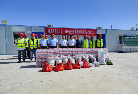 7.7集團2023年夏季送清涼慰問活動簡報(1)220.png 7.7集團2023年夏季送清涼慰問活動簡報(1)220.png