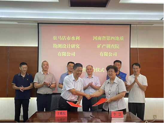 8.22 市水利設計公司與省地礦四院舉行戰略合作簽約儀式713.png
