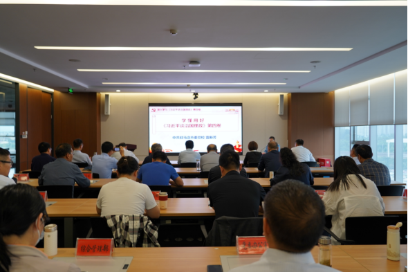 9.30駐馬店市產業投資集團有限公司主題教育讀書班邀請專家輔導授課34.png 9.30駐馬店市產業投資集團有限公司主題教育讀書班邀請專家輔導授課34.png