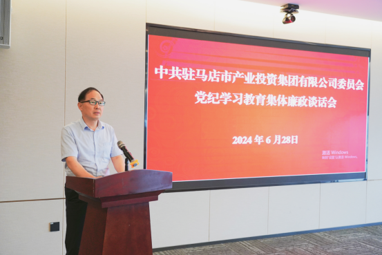 市產(chǎn)業(yè)集團黨紀學習教育集體廉政談話會-新聞稿(1)720.png