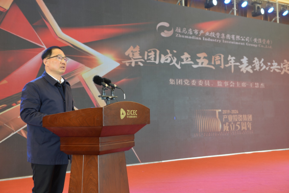 市產業投資集團成立5周年高質量發展暨項目對接會圓滿舉行(2)1091.png
